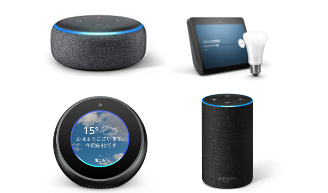 Amazon Echoシリーズとは？